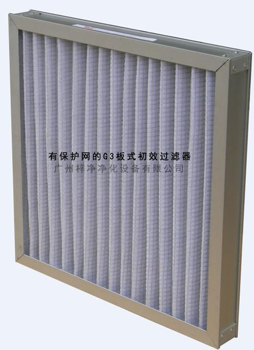有?；ね腉3级板式初效过滤器