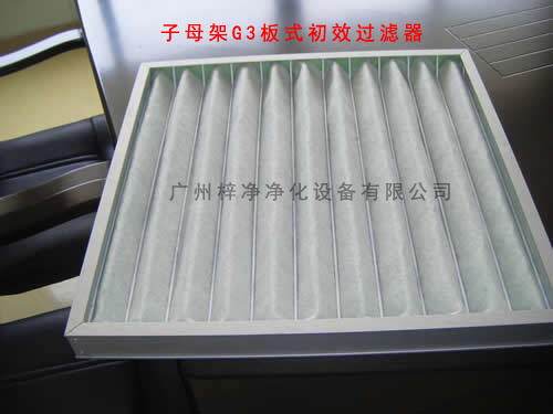子母架G3板式空调过滤器容尘量大,可清洗更换过滤棉,减少成本。