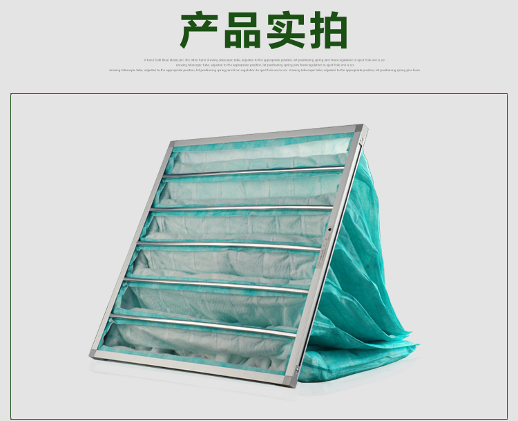 F6袋式中效过滤器适用于通风系统的中级过滤,主要用于过滤1μm以上尘埃粒子。