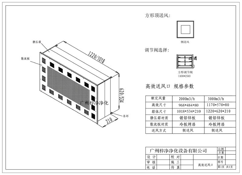 2000、3000新型高效送风口规格尺寸