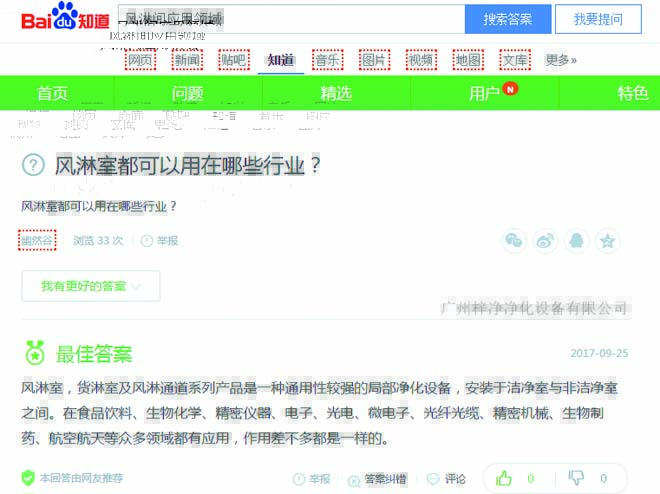 风淋间应用领域