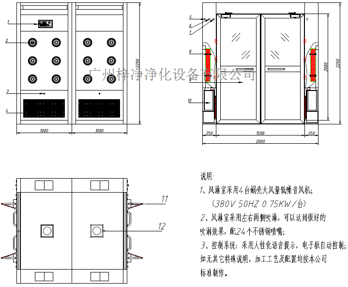 ”梓净“双开门风淋间方案图 ”梓净“双开门风淋间方案图