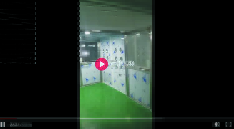 普通货淋室视频