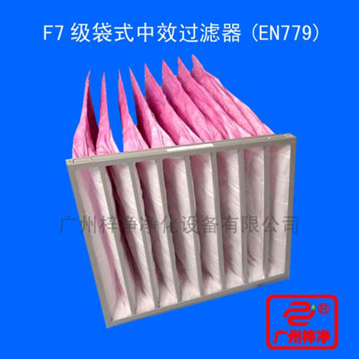 F7袋式中效过滤器主要捕集1-5um的颗?；页炯案髦中∥? width=