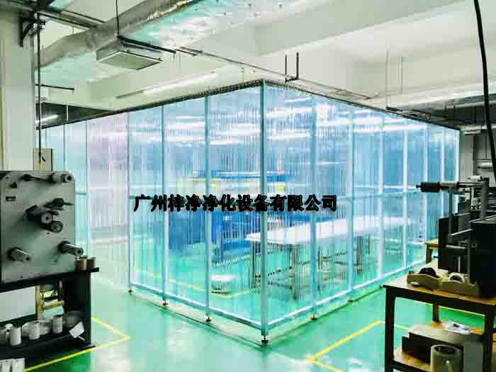 PVC软帘洁净棚可以提供实验室所需的洁净环境